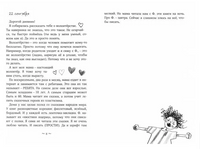 Дневник волонтера Printed books Волчок