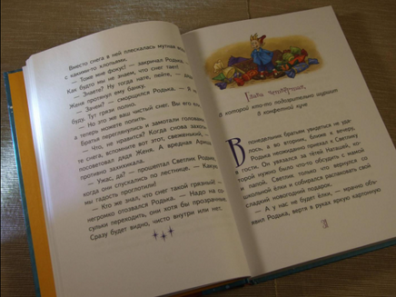 Светлик Тучкин и украденные каникулы. В. Ледерман Print Books КомпасГид