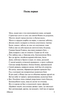 Одиссея. Гомер. Мягкий переплёт Printed books АСТ