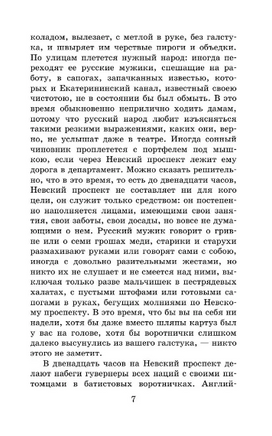 Шинель. Петербургские повести. Гоголь Николай Васильевич Printed books АСТ