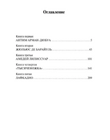 Подземелья Ватикана. Жид Андре. Мягкий переплёт Printed books АСТ