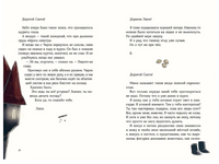 Дорогой Санта! История волшебной переписки Printed books Альпина