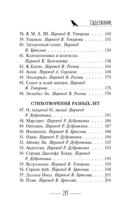 Ворон. По Эдгар Аллан. Мягкий переплёт Printed books АСТ