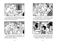 Наверх за чудесами/ Блайтон Э. Printed books МАХАОН