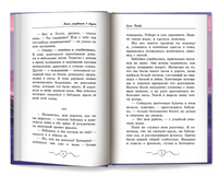 Флоксы расцветают в августе Printed books Феникс-Премьер