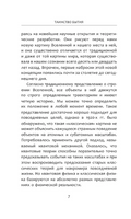 Высший замысел. Хокинг Стивен, Млодинов Л. Printed books АСТ