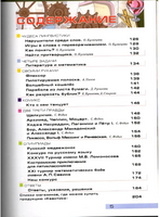 Квантик. Альманах для любознательных. Выпуск 8. Printed books МЦНМО