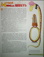 Как Бусенька что-то там. Математические сказки. Библиотечка журнала Квантик. Выпуск 3 Printed books МЦНМО