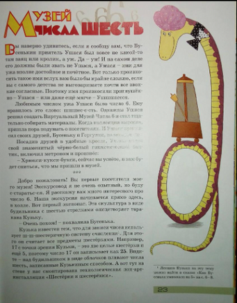 Как Бусенька что-то там. Математические сказки. Библиотечка журнала Квантик. Выпуск 3 Printed books МЦНМО