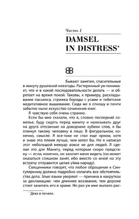 S.N.U.F.F.. Пелевин Виктор Олегович Printed books АСТ