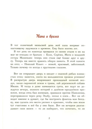 Лев Толстой. Ничего, кроме радости. А.Строкина Printed books Глагол