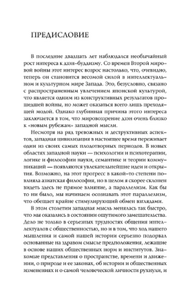 Путь дзэн. Уотс Алан Printed books София