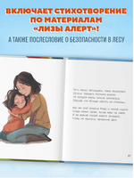 Детям о важном. Про Миру и других. Как подружиться с эмоциями. Наталья Ремиш Printed books ЭКСМО