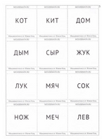 Слова из сундучка. Игра и квест Printed books МЦНМО