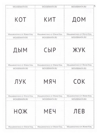 Слова из сундучка. Игра и квест Printed books МЦНМО