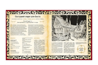 Кухня Престолов. Поваренная книга эльфов, гномов и драконов. авторы: Теа Джеймс и Изабель Миннуни Printed books Капитал