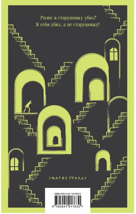 Преступление и наказание. Достоевский Ф. Printed books Эксмо