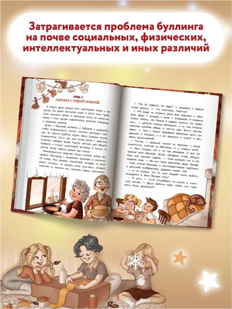 Такой уникальный я; авт. Генцарь-Осипова; сер. Близко к сердцу Printed books Феникс-Премьер