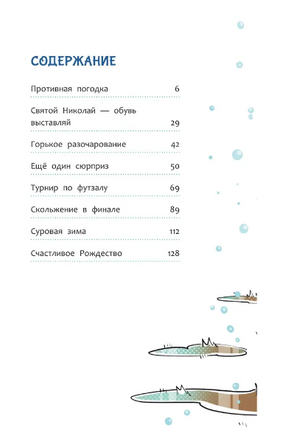 Академия футбола. Условия игры меняются Printed books АСТ