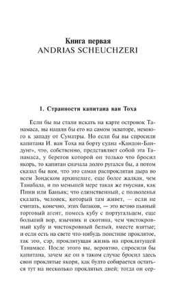 Война с саламандрами. Чапек Карел. Мягкий переплёт Printed books АСТ