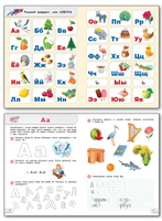 Развивающий букварь: тетрадь для подготовки к школе детей 5–7 лет Printed books Вакоша