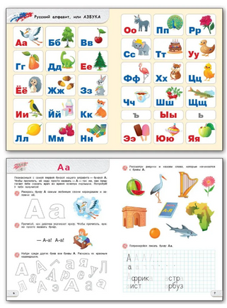 Развивающий букварь: тетрадь для подготовки к школе детей 5–7 лет Printed books Вакоша