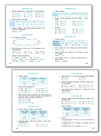 Устный счет 3 кл. рабочая тетрадь Printed books Вакоша