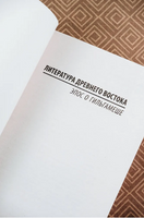 Эпос о Гильгамеше. Мягкий переплёт Printed books АСТ