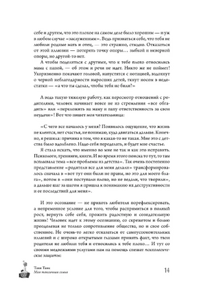Моя токсичная семья: как пережить нелюбовь родителей и стать счастливым Printed books АСТ
