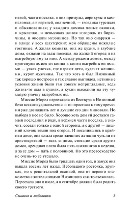 Сыновья и любовники. Лоуренс Дэвид Герберт. Мягкий переплёт Printed books АСТ