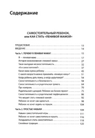 Большая книга ленивой мамы. Анна Быкова Printed books Эксмо