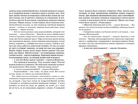 Незнайка в Солнечном городе. Иллюстрации Ревуцкой Printed books МАХАОН