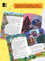 Охотники за мифами. 7. Сокровище джунглей. Гаглоев Е. Printed books Росмэн