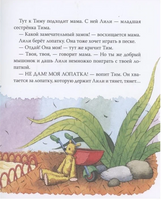 Мышонок Тим не хочет делиться Printed books Росмэн