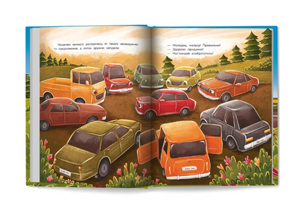 Новые приключения автомобильчика Бибики. Первая сказка малыша Printed books Феникс-Премьер
