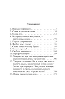 Футбол 1860 года. Оэ Кэндзабуро. Мягкий переплёт Printed books АСТ