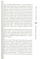 Отторжение. Осбринк Элизабет Printed books Фантом