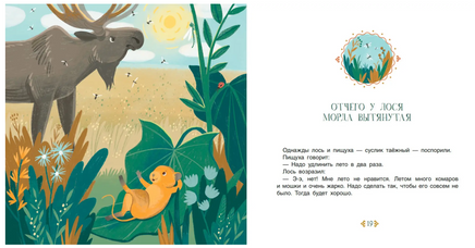 Золотая птичка. Тувинские сказки Printed books Детская и юношеская книга