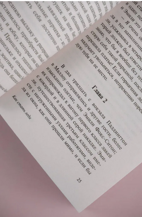 Как стать леди. Бернетт Фрэнсис Элиза Ходгстон. Мягкий переплёт Printed books АСТ