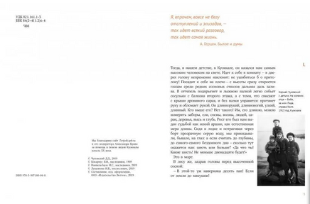 Памяти детства Printed books Волчок