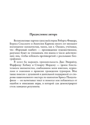 Ход королевы. Тевис Уолтер. Мягкий переплёт Printed books АСТ