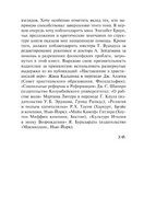 Бегство от свободы. Фромм Эрих. Мягкий переплёт Printed books АСТ