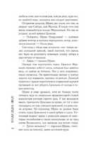 Айбала. История повитухи Printed books АСТ