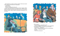 Фантазёры. Рассказы. Детская классика Printed books Махаон