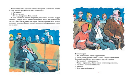 Фантазёры. Рассказы. Детская классика Printed books Махаон