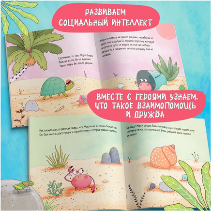 Крабик, который вырос из своей ракушки Printed books Феникс-Премьер