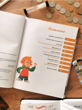 Увлекательная экономика. Детская энциклопедия Printed books МИФ