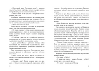 Невермур. Книга 3. Вундермор. Охота на Морриган Кроу Printed books Робинс