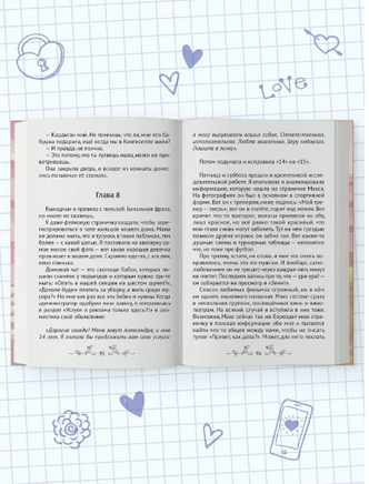 Принц, его Свита и Я Printed books Проф Пресс