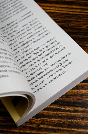 Зиска. Загадка злого духа. Корелли Мария. Мягкий переплёт Printed books АСТ